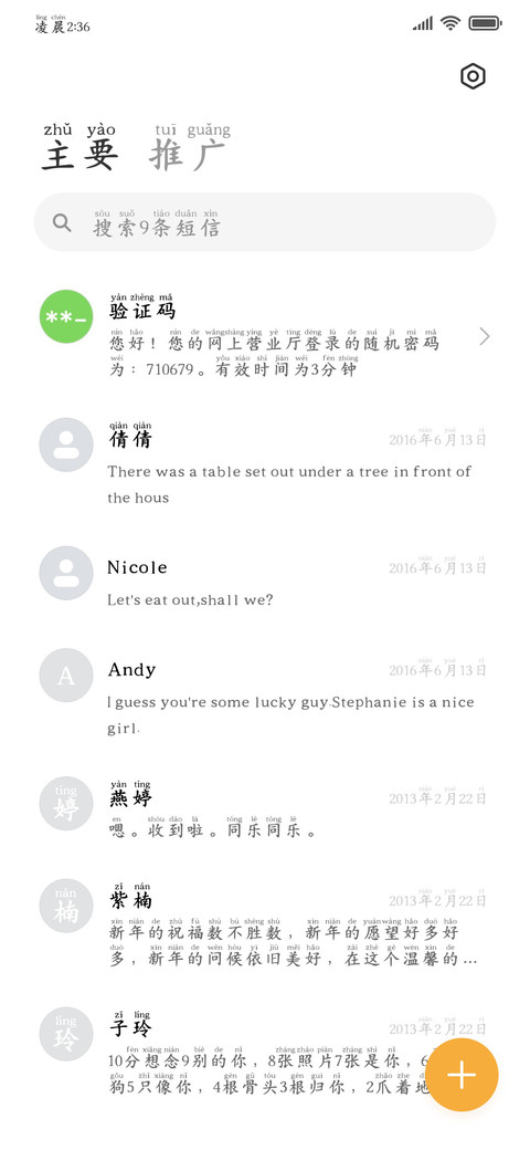 唯独我爱你没有遗憾 screenshot