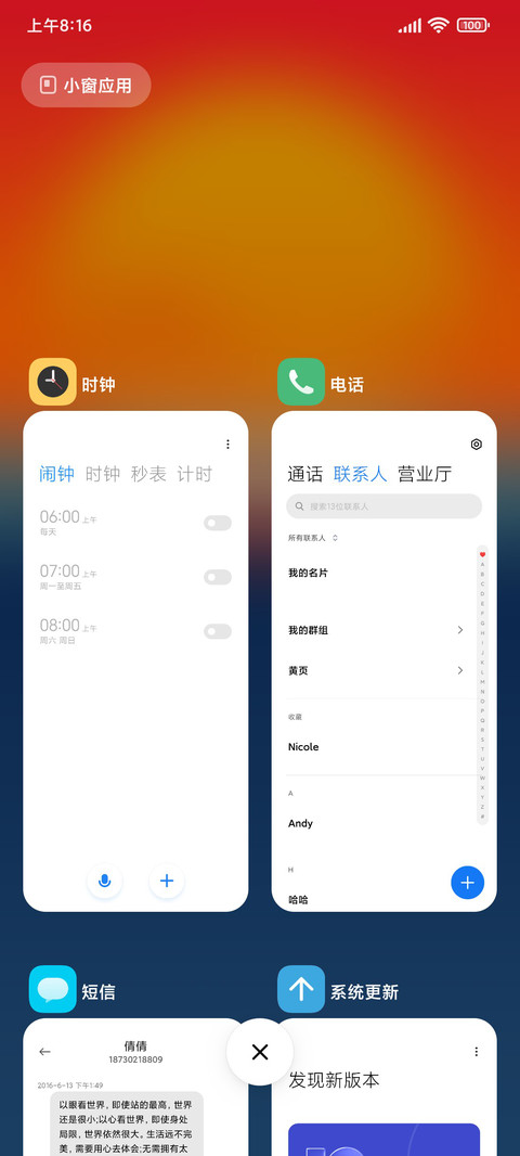 日落大道 screenshot