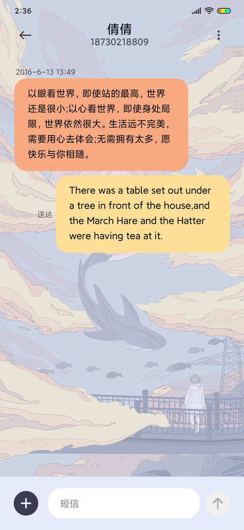 做我的月亮 screenshot