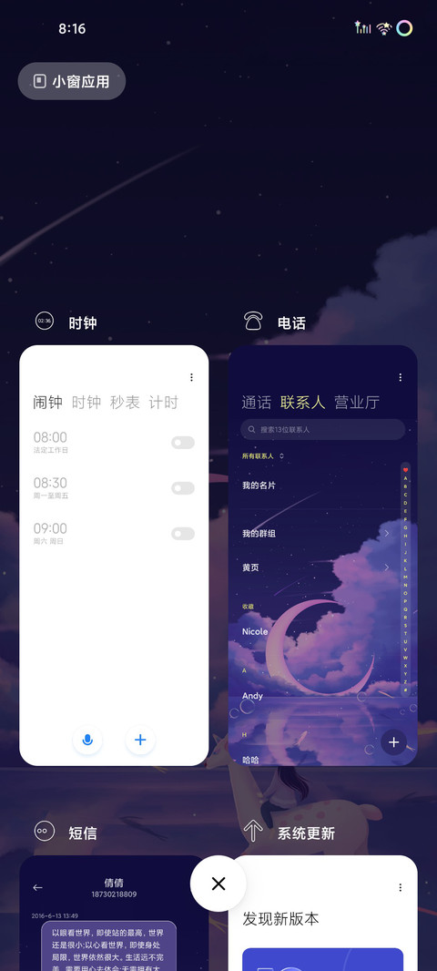 紫夜鹿迷 screenshot