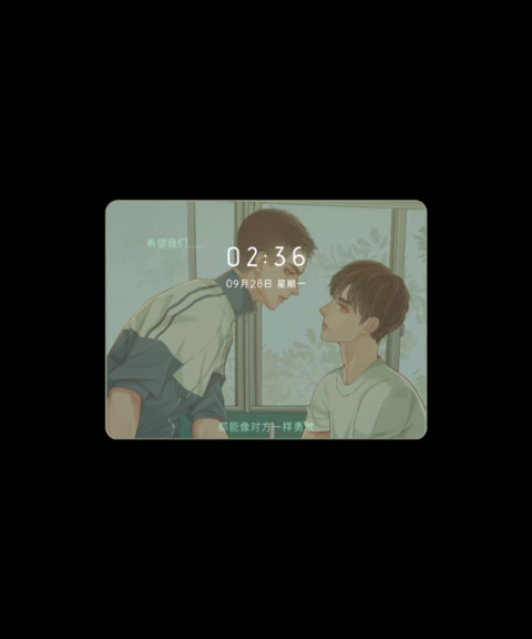 左肩有你 右肩微笑 screenshot