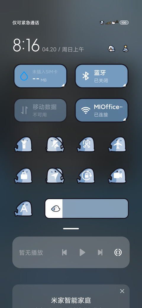 雨夜鲨鲨伤感语录 screenshot