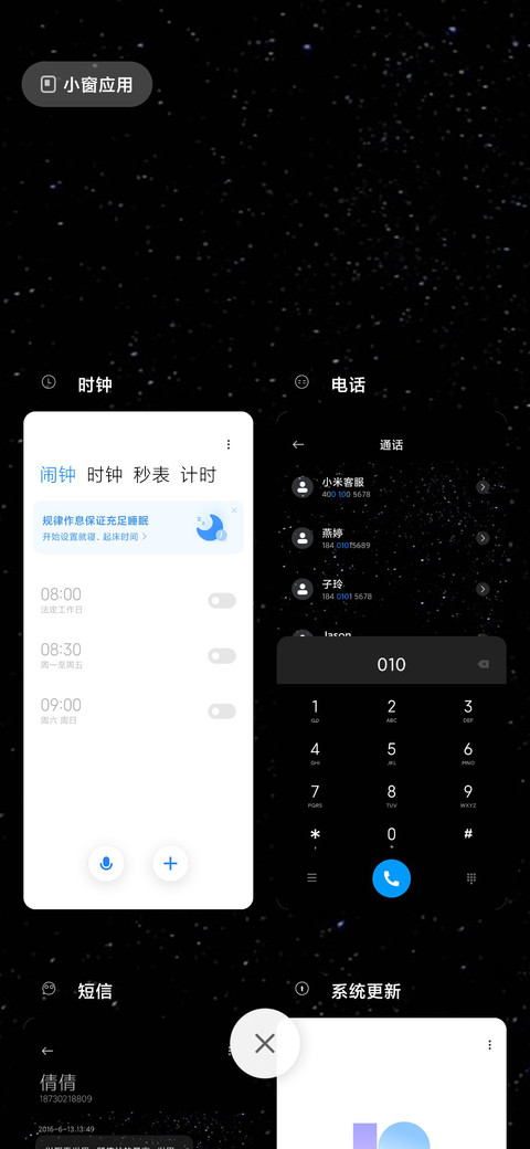 银河之旅 screenshot