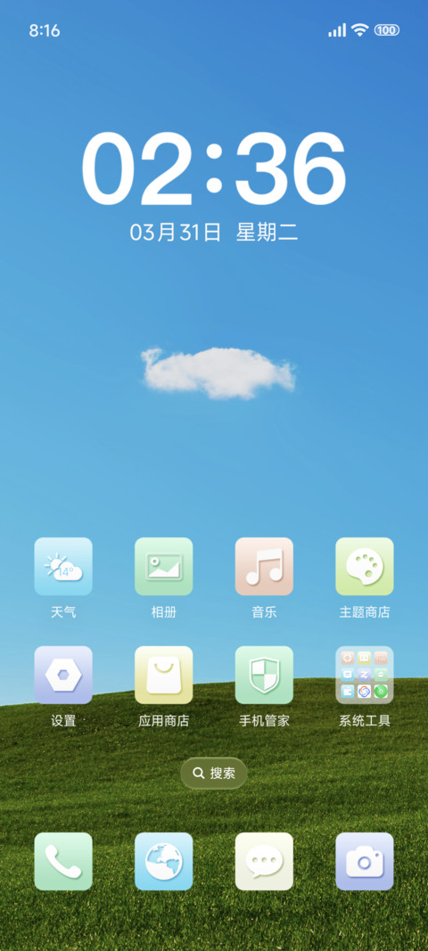 幸运小清新 screenshot