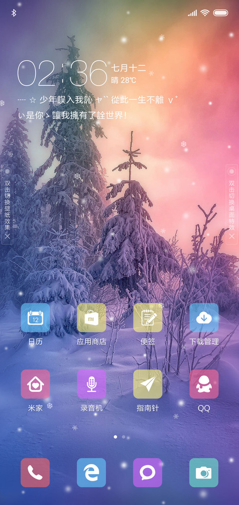 冬季恋歌 screenshot