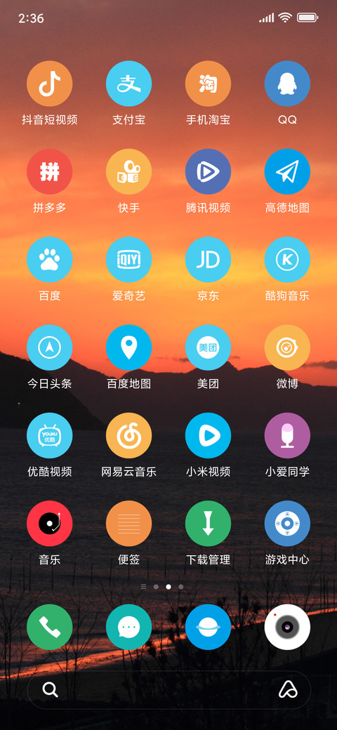 夕阳红 screenshot