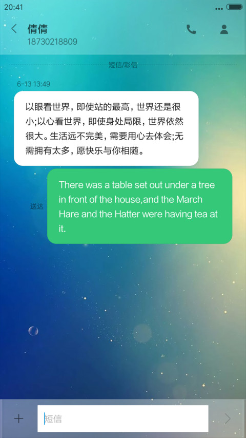 物语--清新(女生版) screenshot