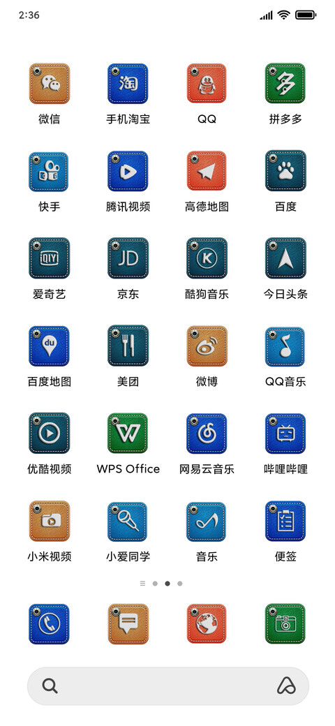 布艺 screenshot