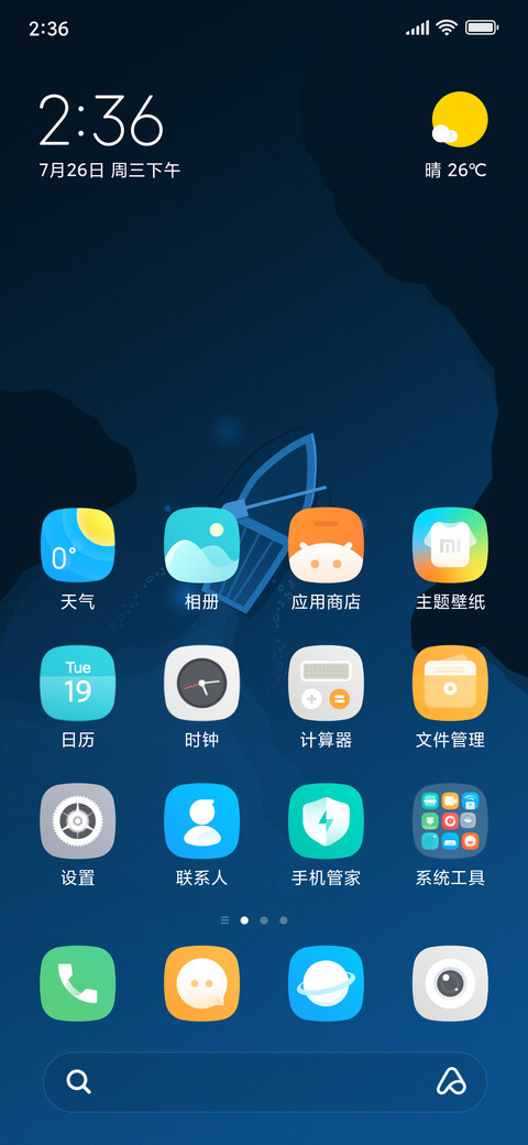浮生 screenshot