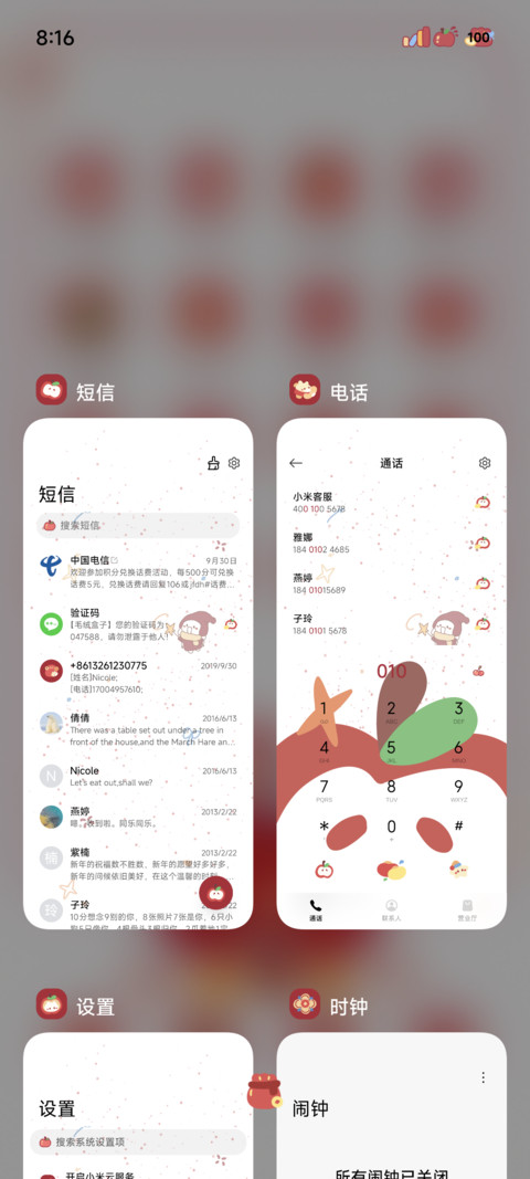 苹果小福星 screenshot