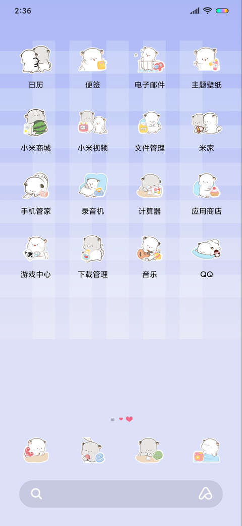 四毛趣味夹娃娃机 screenshot