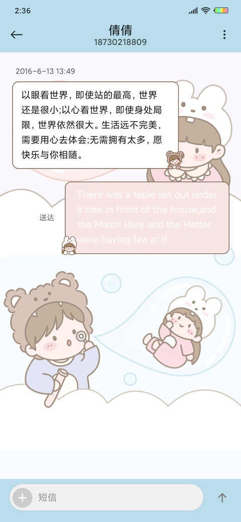 萌萌情侣撒狗粮 screenshot