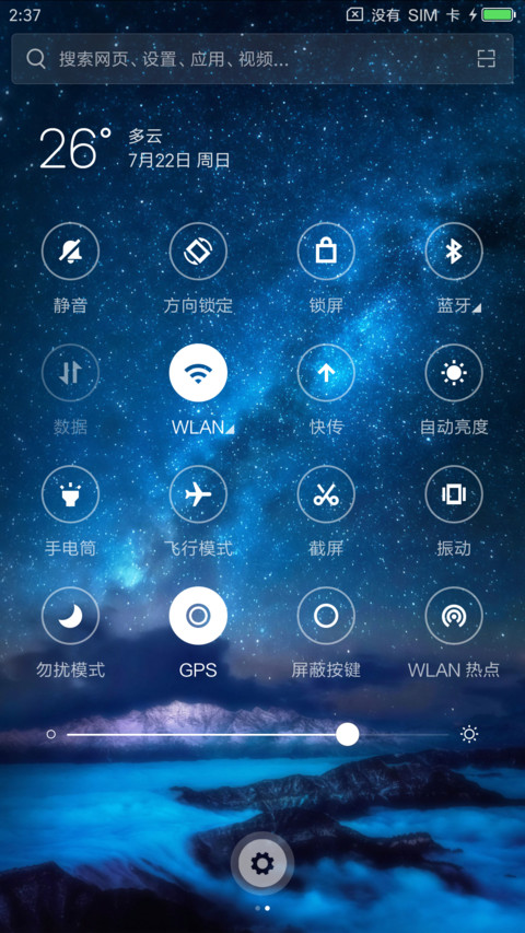 Win10蓝色 screenshot