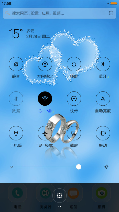 心心相印 screenshot