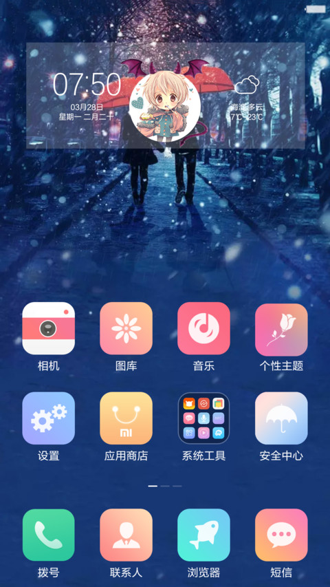QQ【愚人节头像挂饰+超强自定义+好评返现】 screenshot