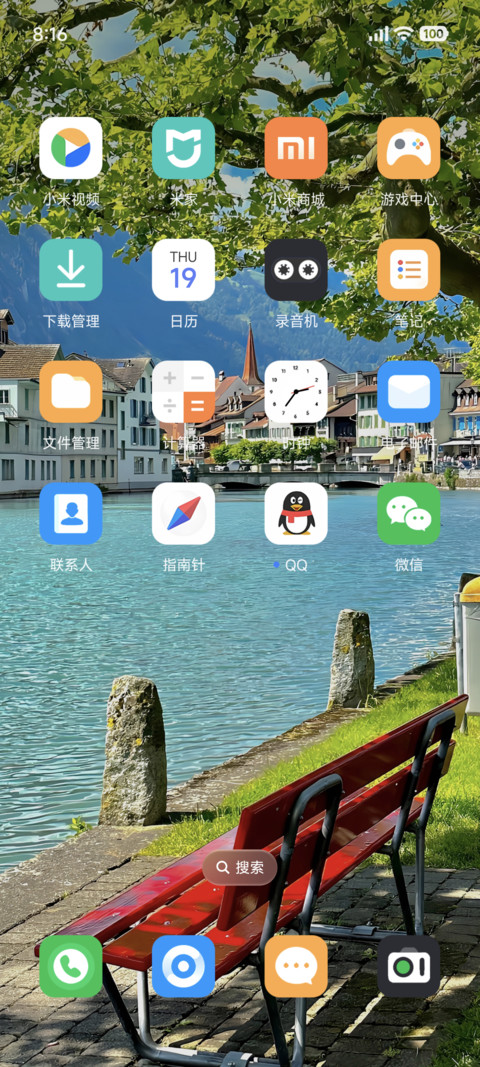 清新简约绿荫春岸 screenshot