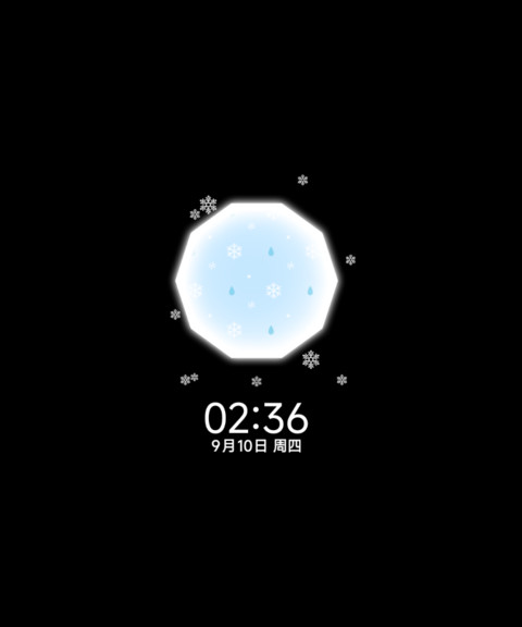 水色雪花自定义 screenshot
