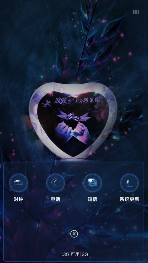 恋上你 screenshot
