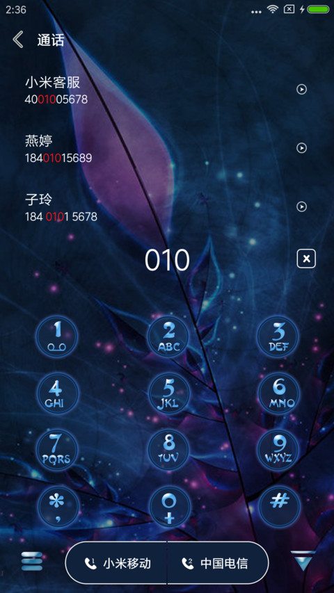 恋上你 screenshot