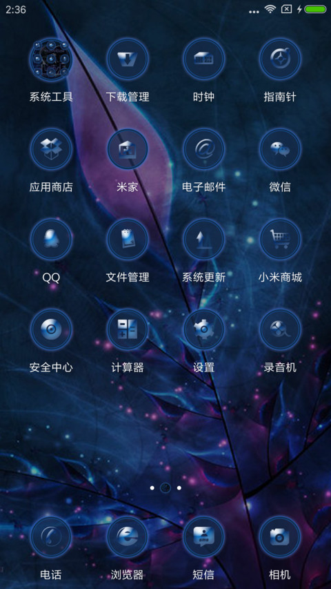 恋上你 screenshot