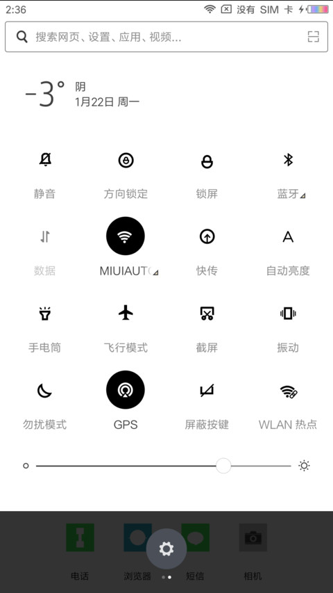 我是猪 screenshot