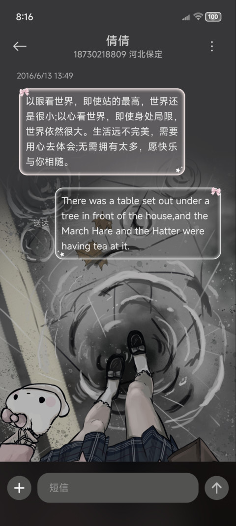 INS光栅雨天思绪 screenshot