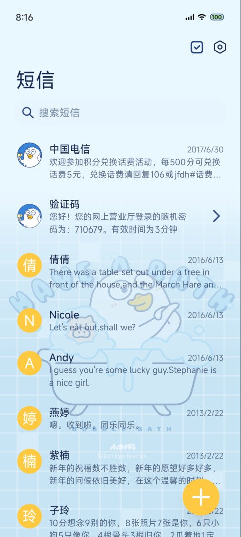 小刘鸭 洗澡泡泡 screenshot
