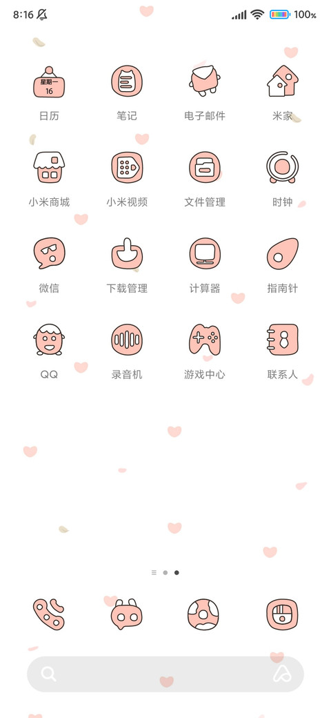 只愿余生是你 screenshot
