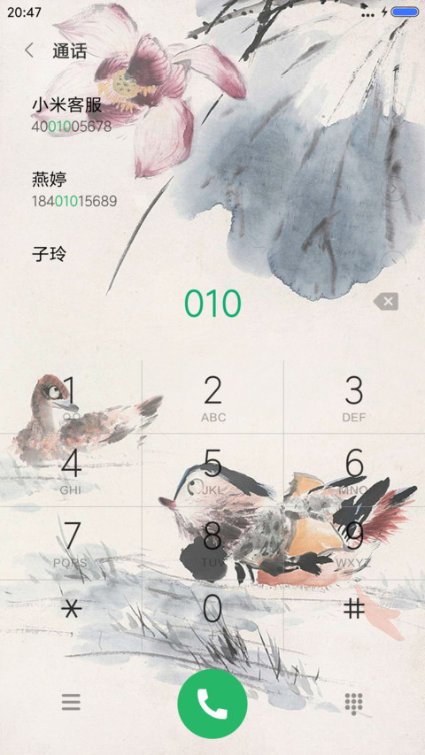 水墨小鸳鸯 screenshot