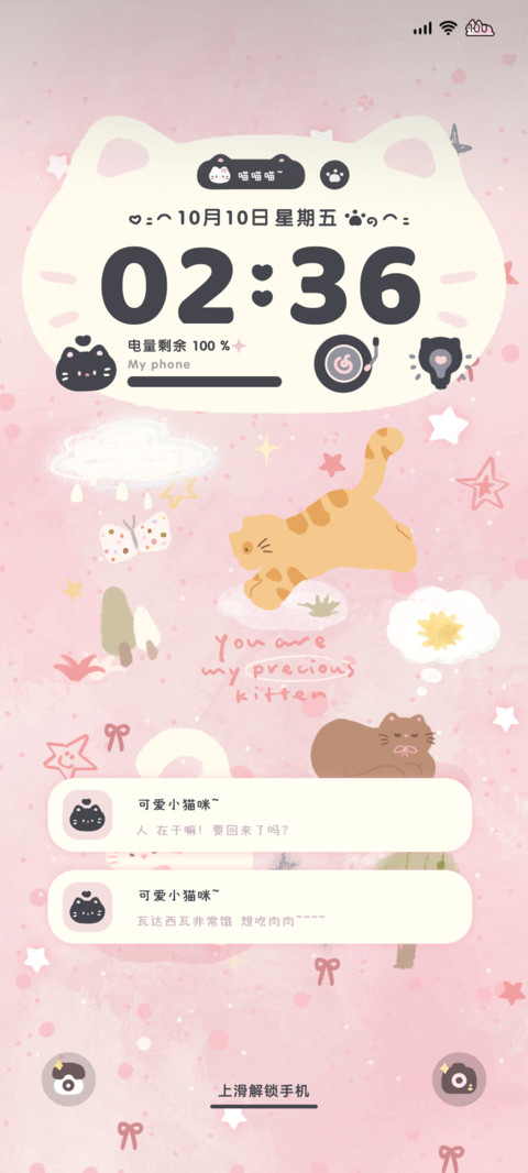 双色小奶猫 screenshot