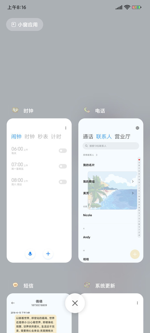 春夏少女 screenshot