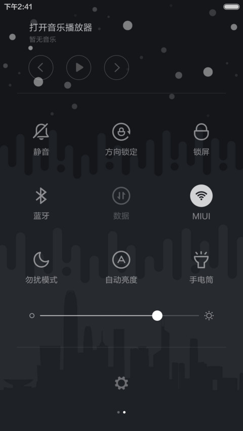 探索未来 screenshot