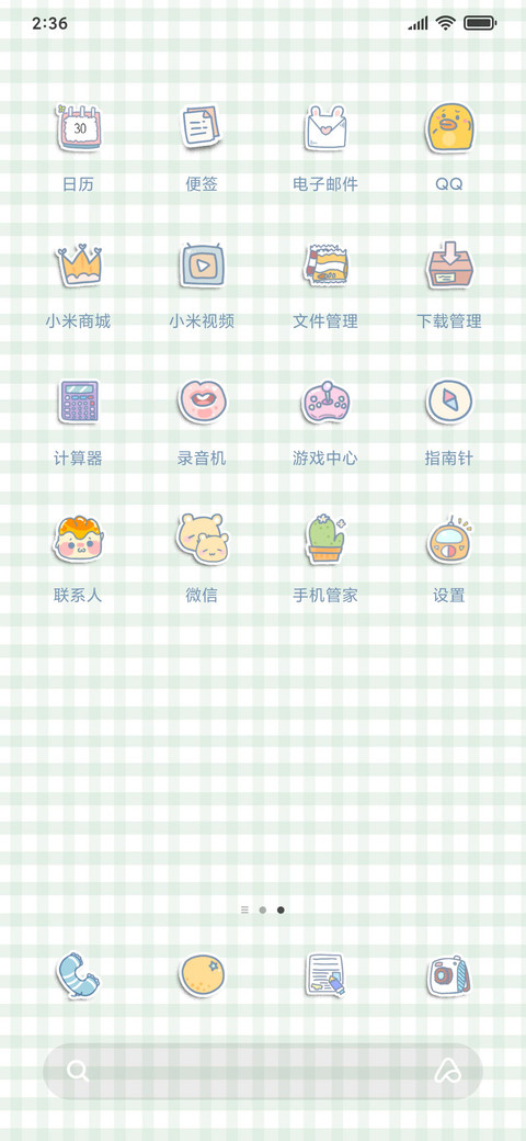 食物卡路里软萌实记 screenshot