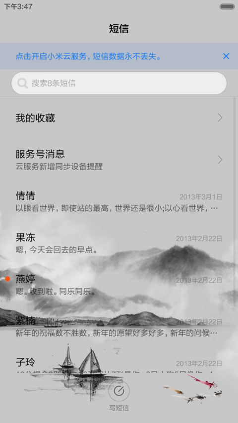 水墨江南(全图标) screenshot