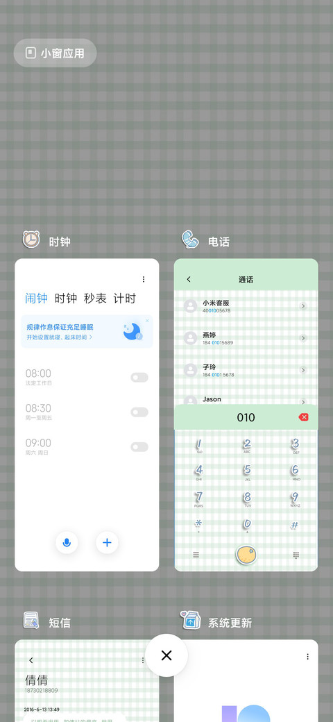 食物卡路里软萌实记 screenshot