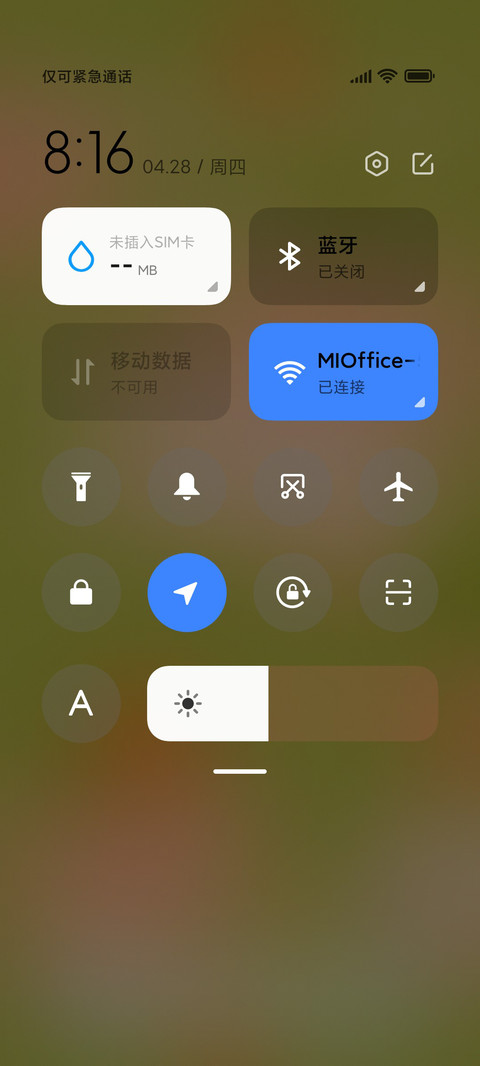 春日小可爱 screenshot