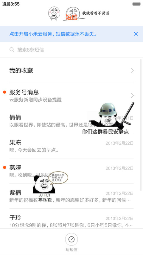 暴走6 Pro标准版【全图标+装逼神器+超级搞笑】 screenshot