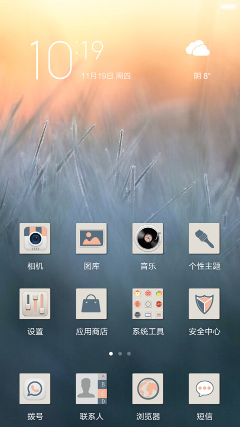 晨露 screenshot