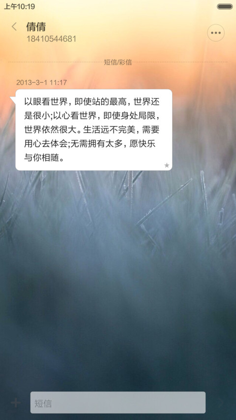 晨露 screenshot