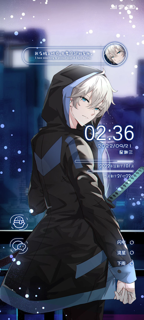 城市侠客 screenshot