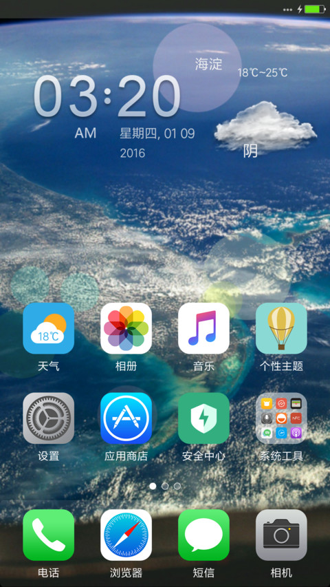 iOS-Xi Earth screenshot