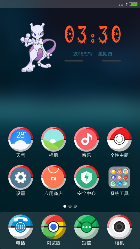 Catch Mewtwo screenshot