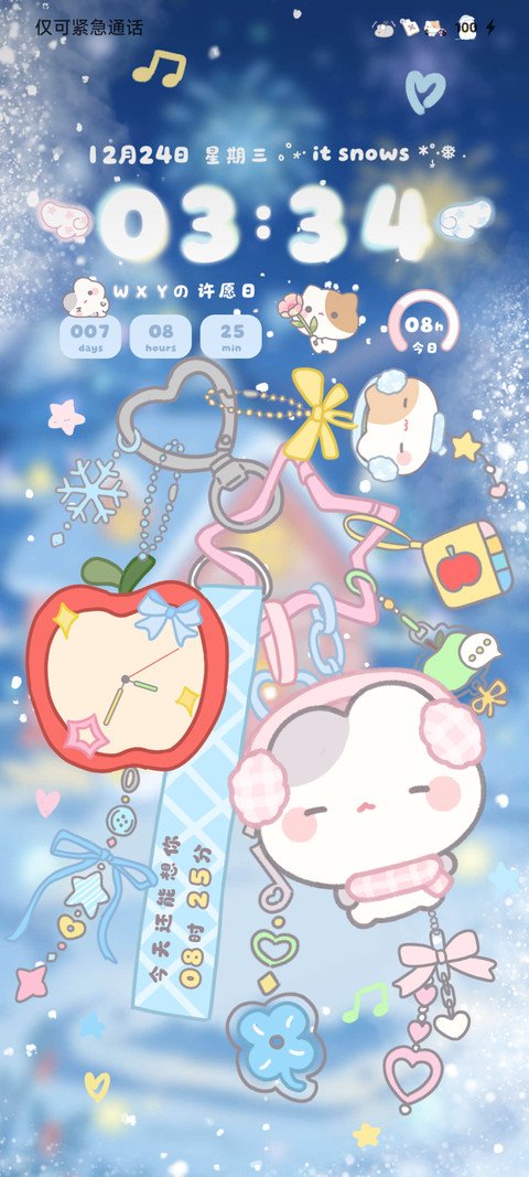 昼夜小摊宝有你的冬 screenshot