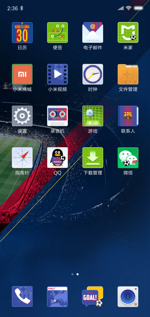 巴塞罗那 screenshot