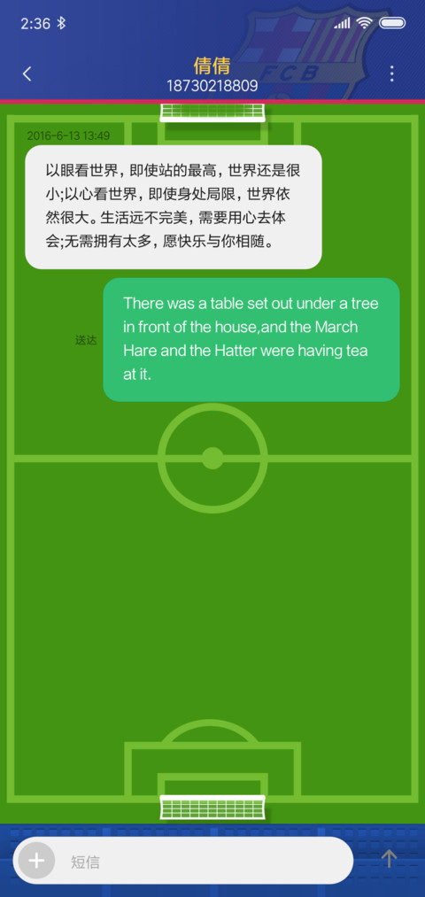 巴塞罗那 screenshot
