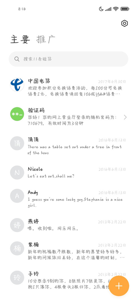 认真学习啊 screenshot