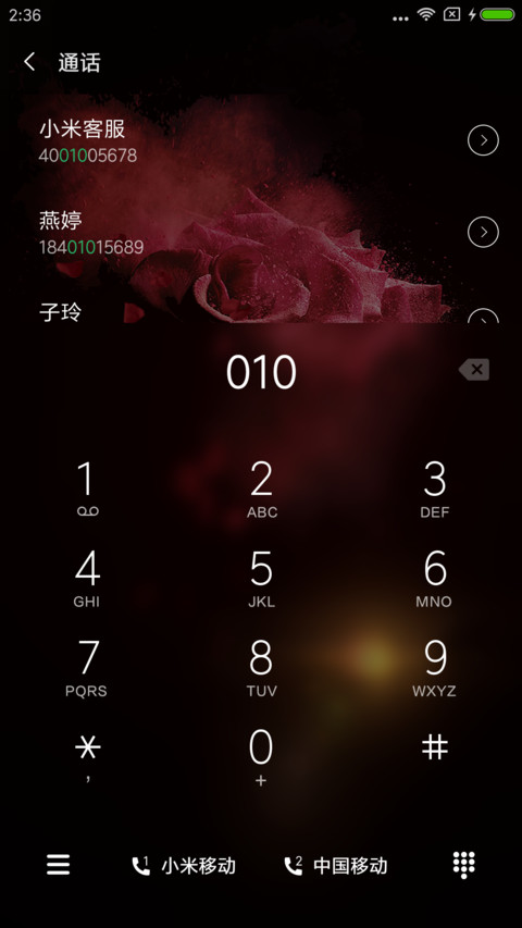 破碎的玫瑰 screenshot