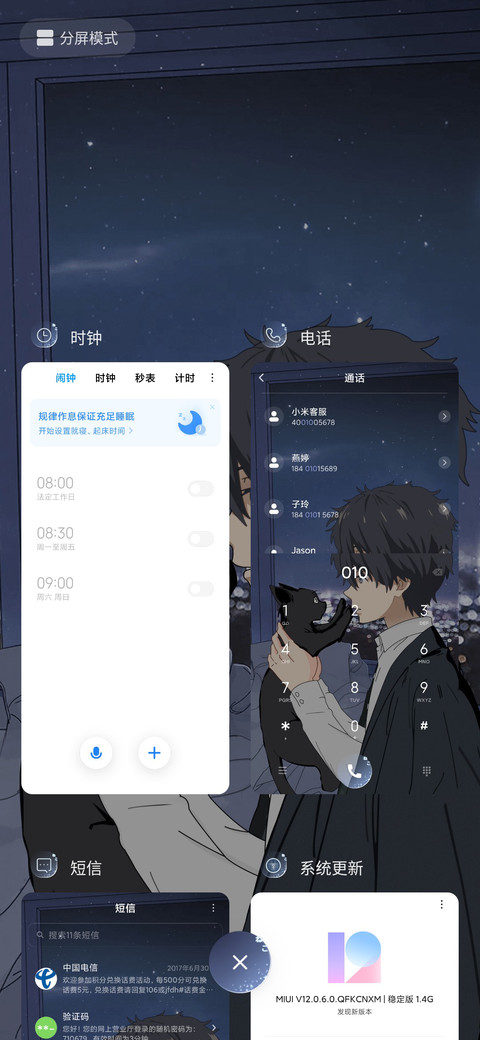 温馨家 归人海 screenshot