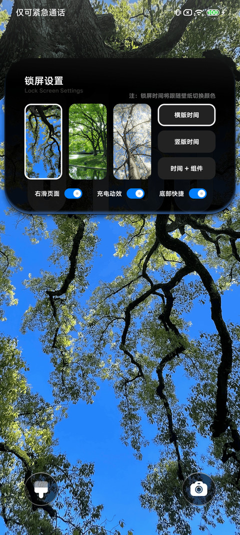 清新光感玻璃 screenshot