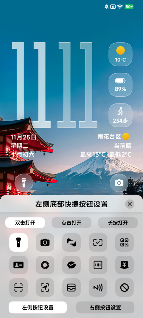 澎湃超级光栅 screenshot